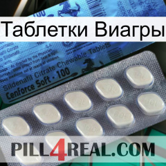 Таблетки Виагры 34